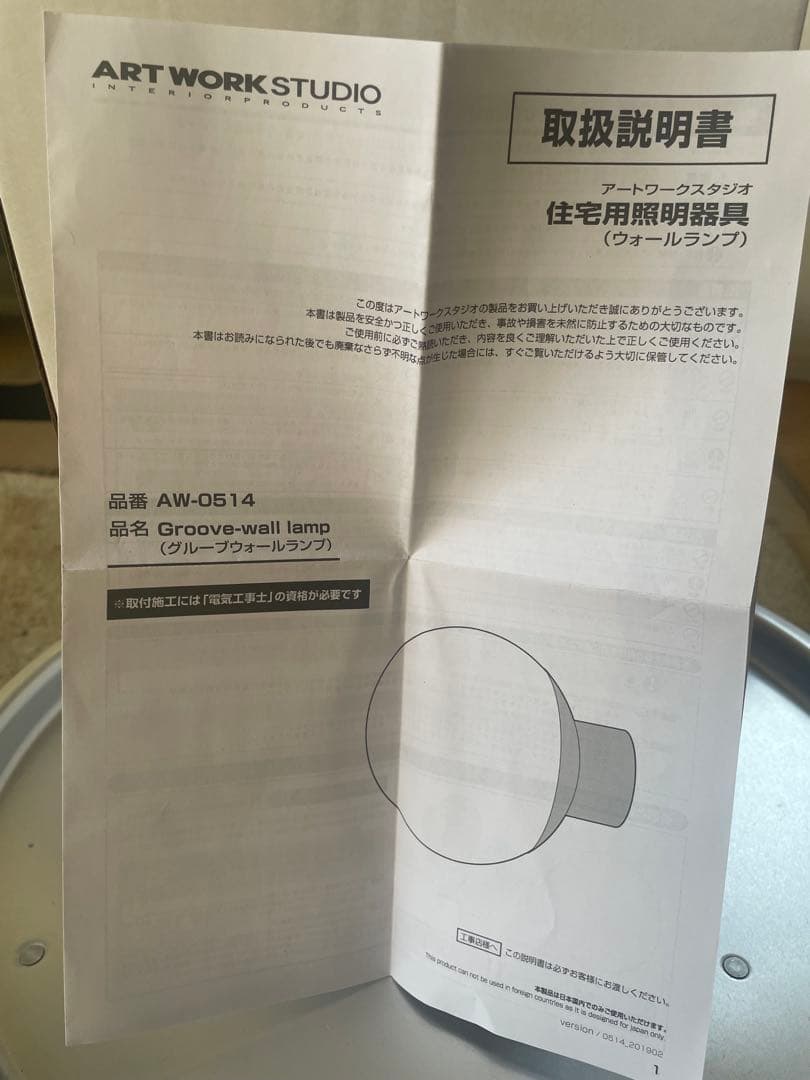 その他 ARTWORKSTUDIO Groove-wall lamp