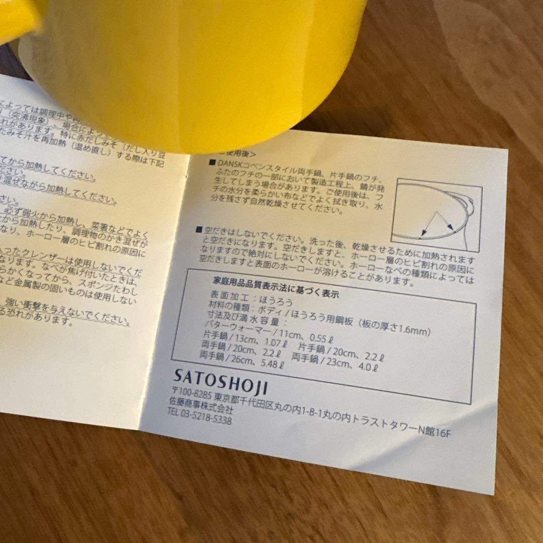 DANSK コベンスタイル 片手鍋 13cm