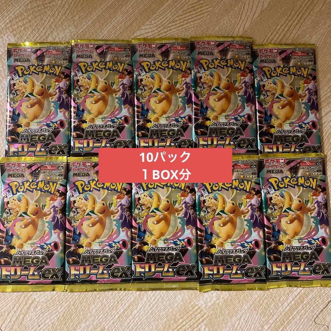 ハイクラスパックMEGAドリーム バラパック 10パック - メルカリ