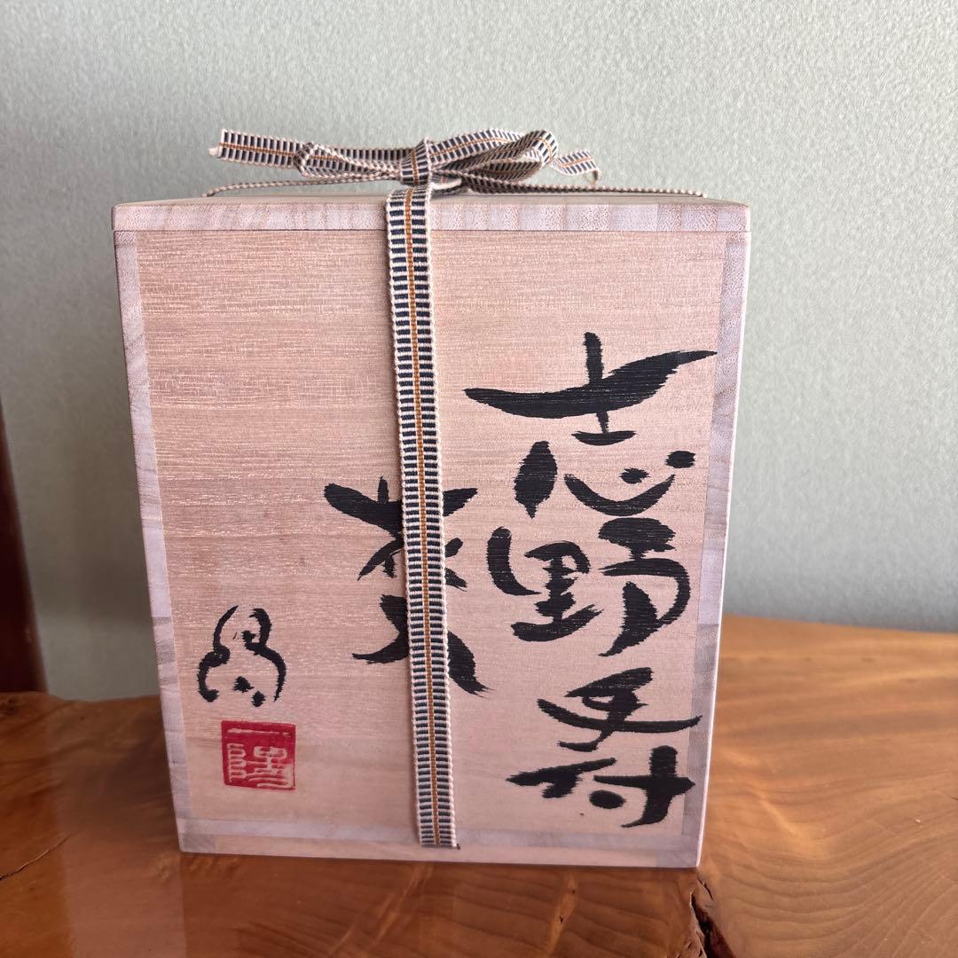 志野焼 手付花入 小崎一陽造 陶芸 共箱 - メルカリ
