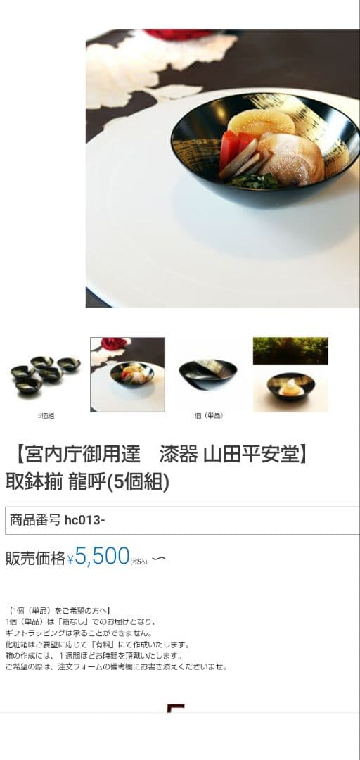 山田平安堂　取鉢 龍呼 ２個セット