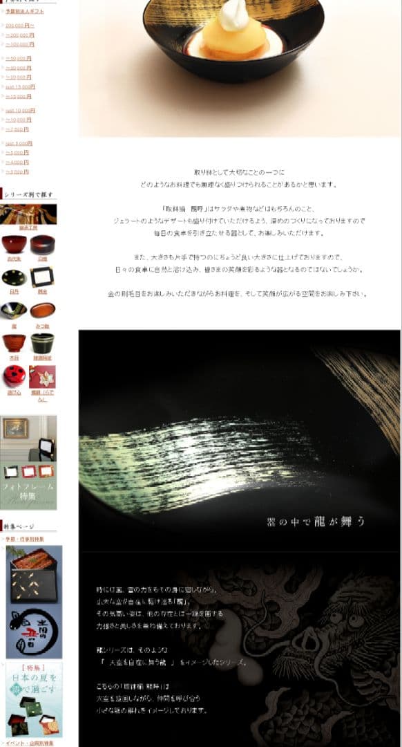 山田平安堂　取鉢 龍呼 ２個セット