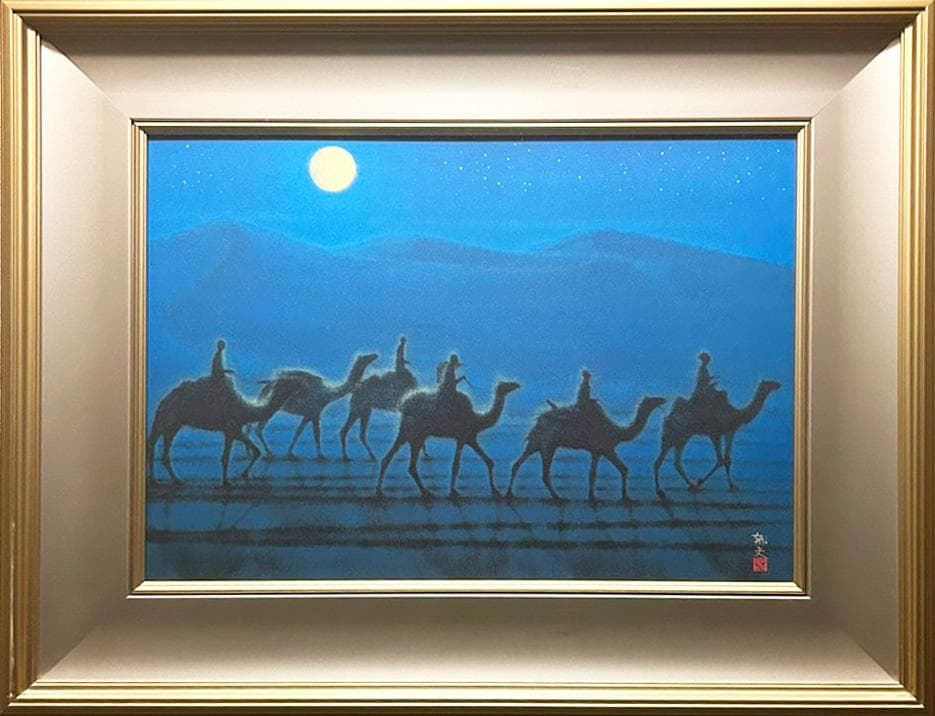 平山郁夫「月光流砂行」工芸画 10号 証明シール 文化勲章 巨匠