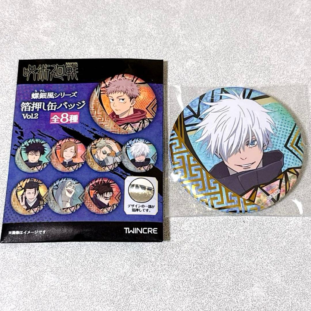 呪術廻戦 螺鈿風 箔押し缶バッジ vol2 五条悟 - メルカリ