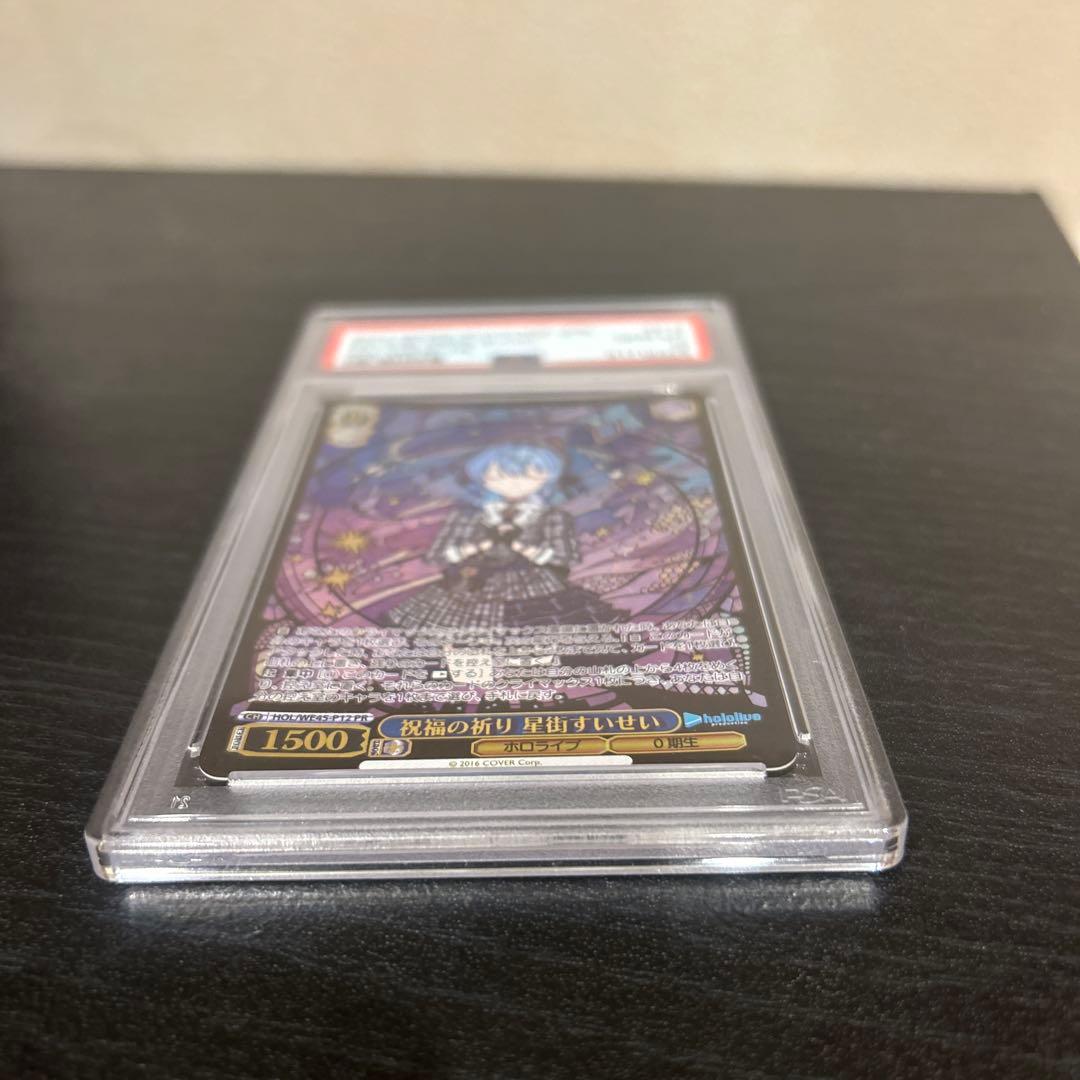 PSA10 4連番 ヴァイスシュバルツ ホロライブ 祝福の祈り 星街すいせい 他