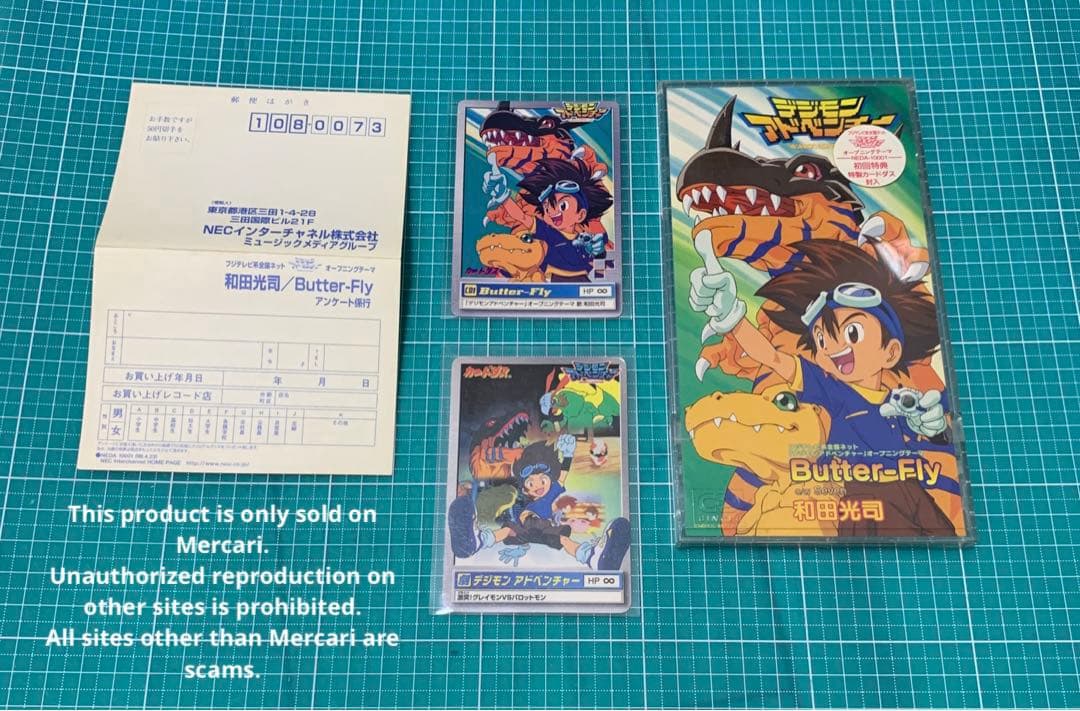 超希少】Butter-Fly （初回特典） デジモンアドベンチャー カードダス