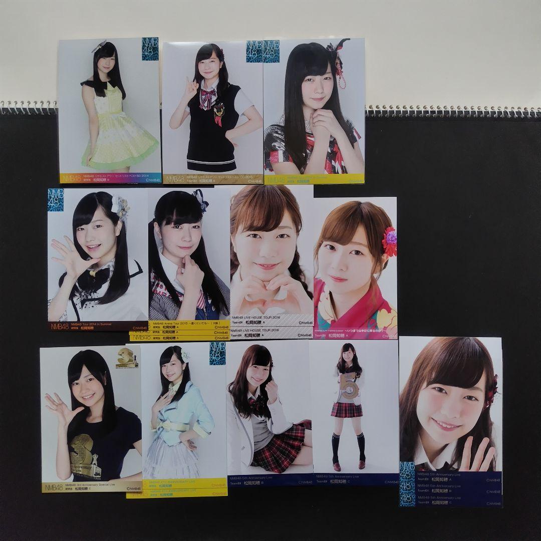 NMB48 松岡知穂 生写真 グッズセット