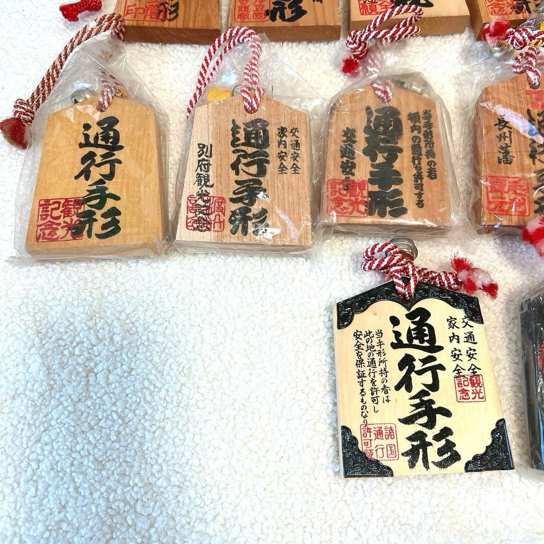 昭和レトロ 通行手形 21枚まとめ売りお土産 木札 木製交通安全お守り