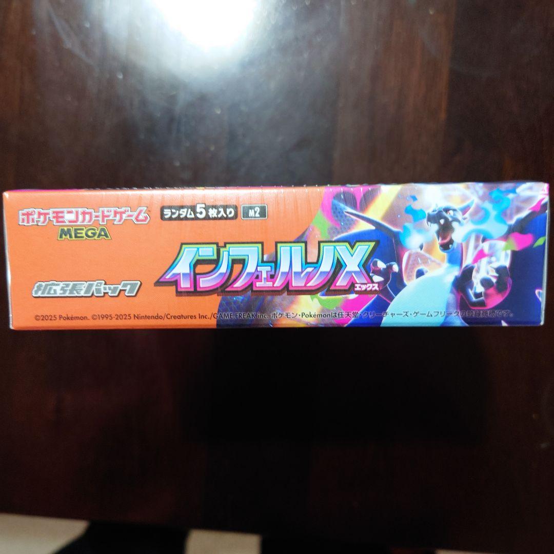 【新品未開封】ポケモンカード インフェルノX 1BOX シュリンク付
