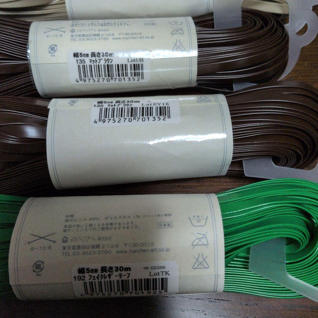 La marchen tape 5mm 30m 5色セット