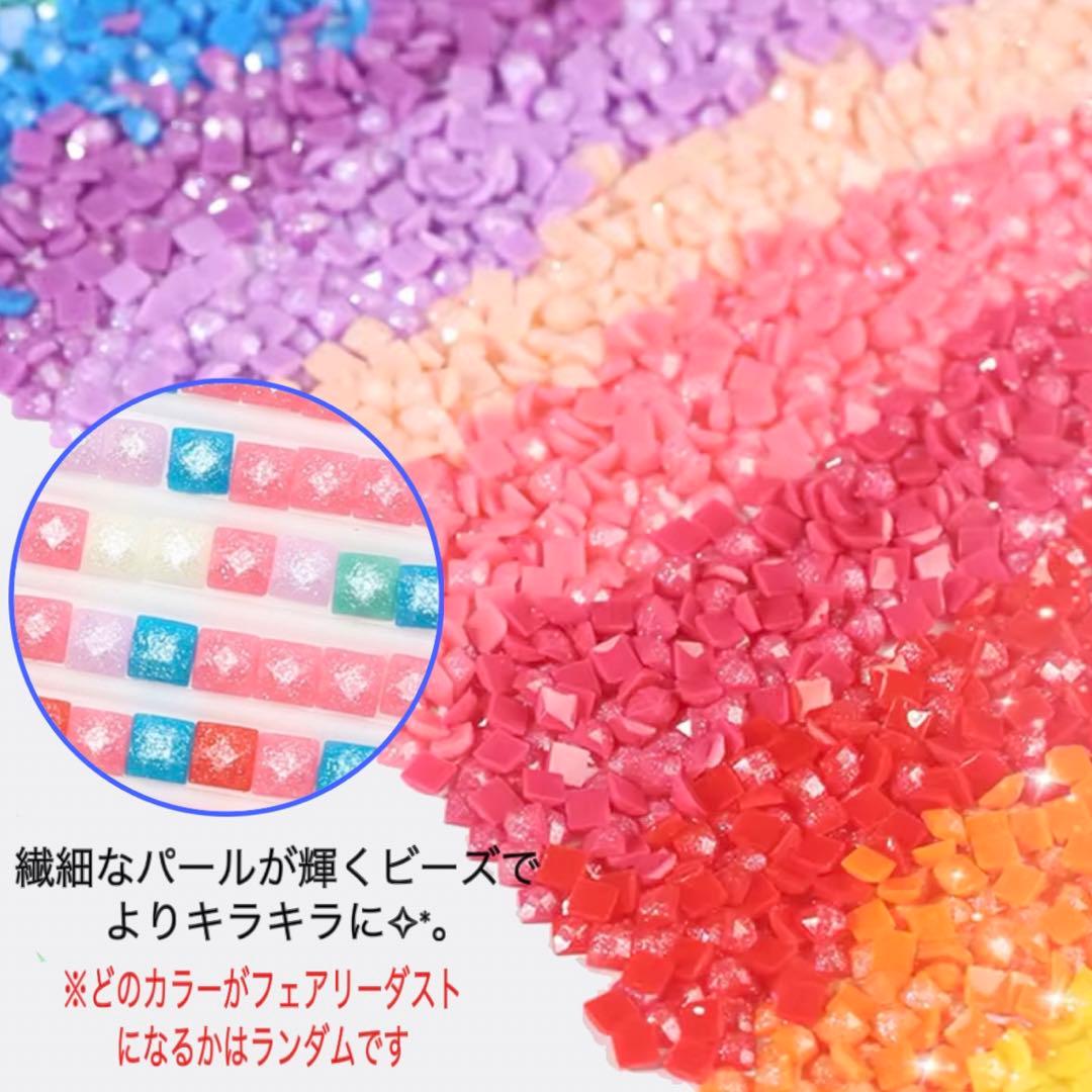 【フェアリーダストビーズ入り】ダイヤモンドアート A3 お洒落／64FD