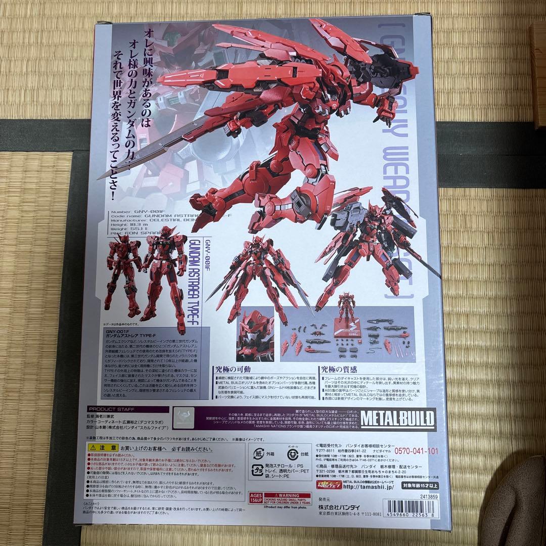 l buildガンダムアストレアTYPE-F