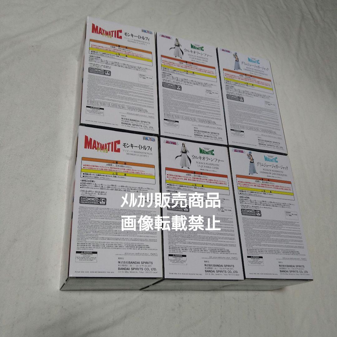 ワンピース ルフィ ブリーチ ウルキオラ グリムジョー フィギュア