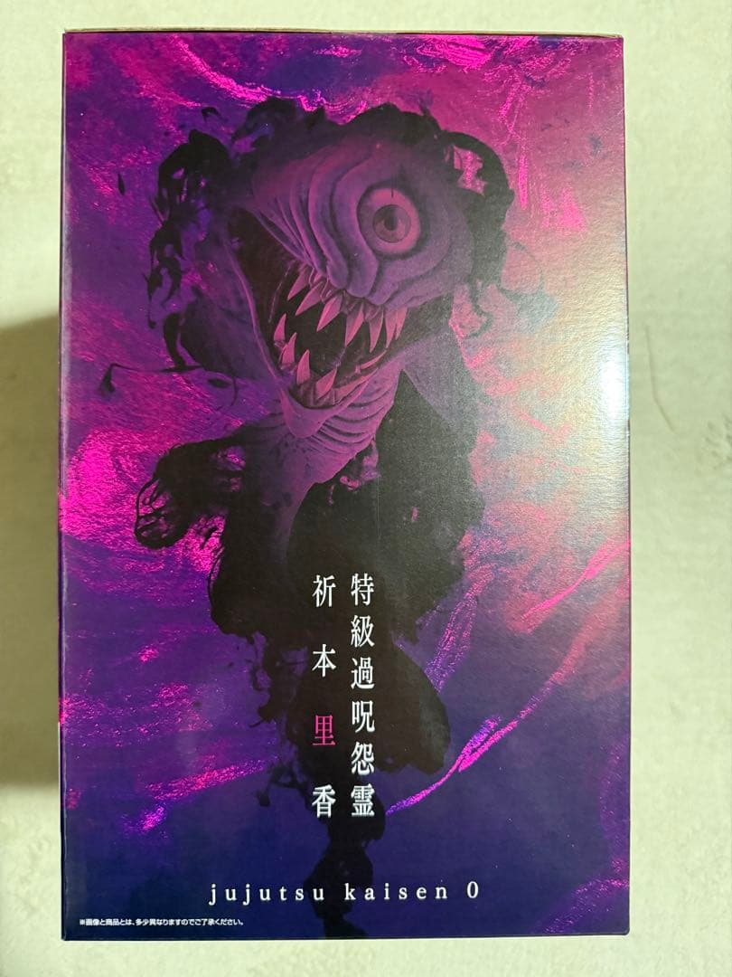 一番くじ　呪術廻戦 C.ラストワン賞　新品•未開封