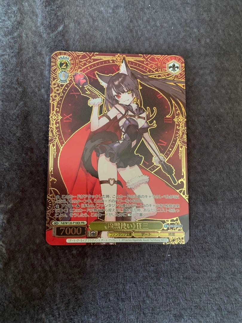 PSA10 ヴァイスシュヴァルツ 魔獣使い狂三 PR+