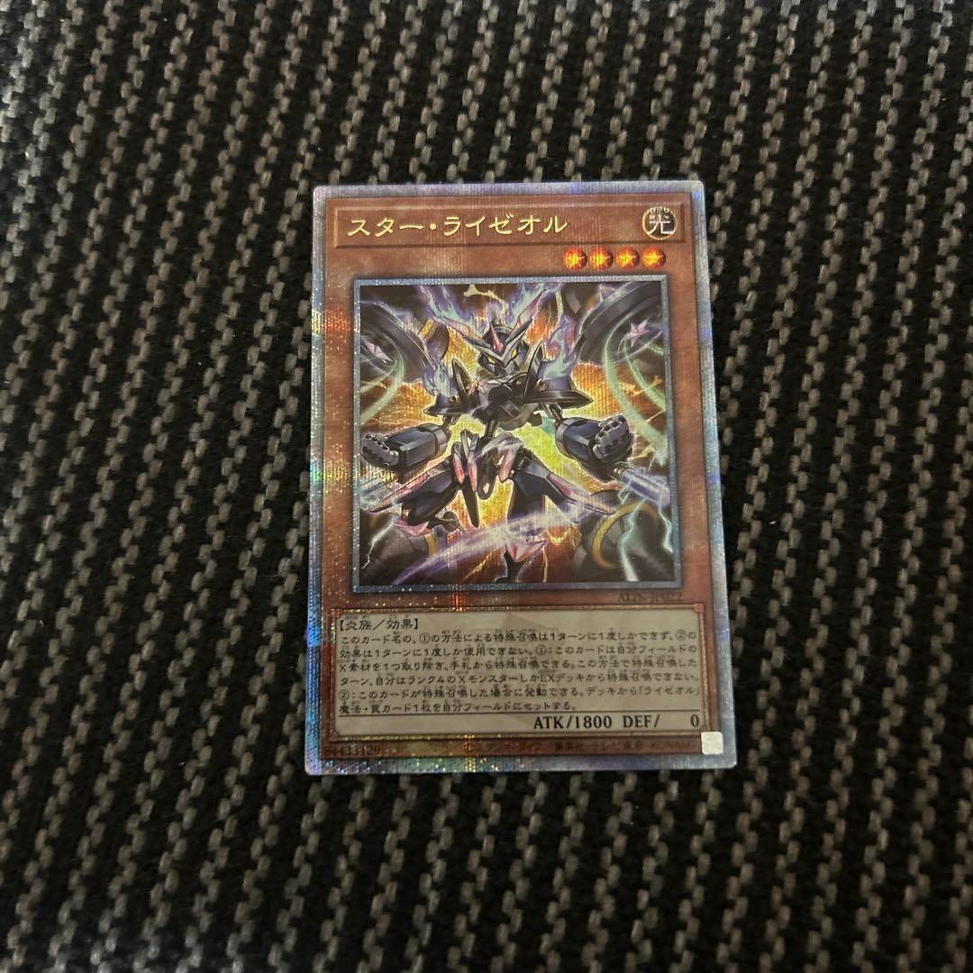 遊戯王 スターライゼオル 25thシークレット クォシク - メルカリ