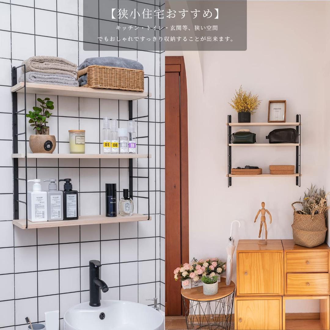 ☆ウォールシェルフ 壁を傷つけない 3段木製壁掛け高さ調整可能