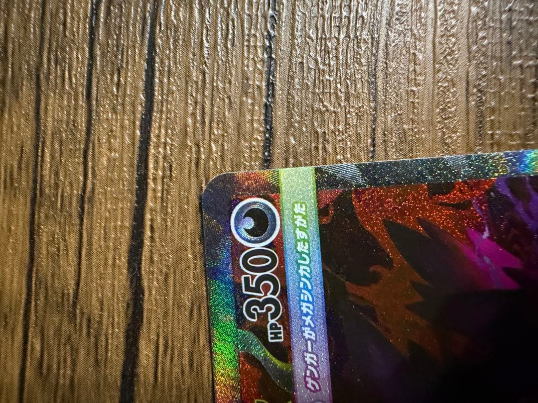 メガゲンガーex SAR メガドリームex