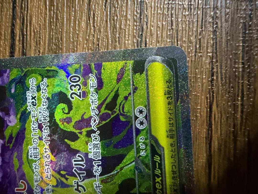 メガゲンガーex SAR メガドリームex