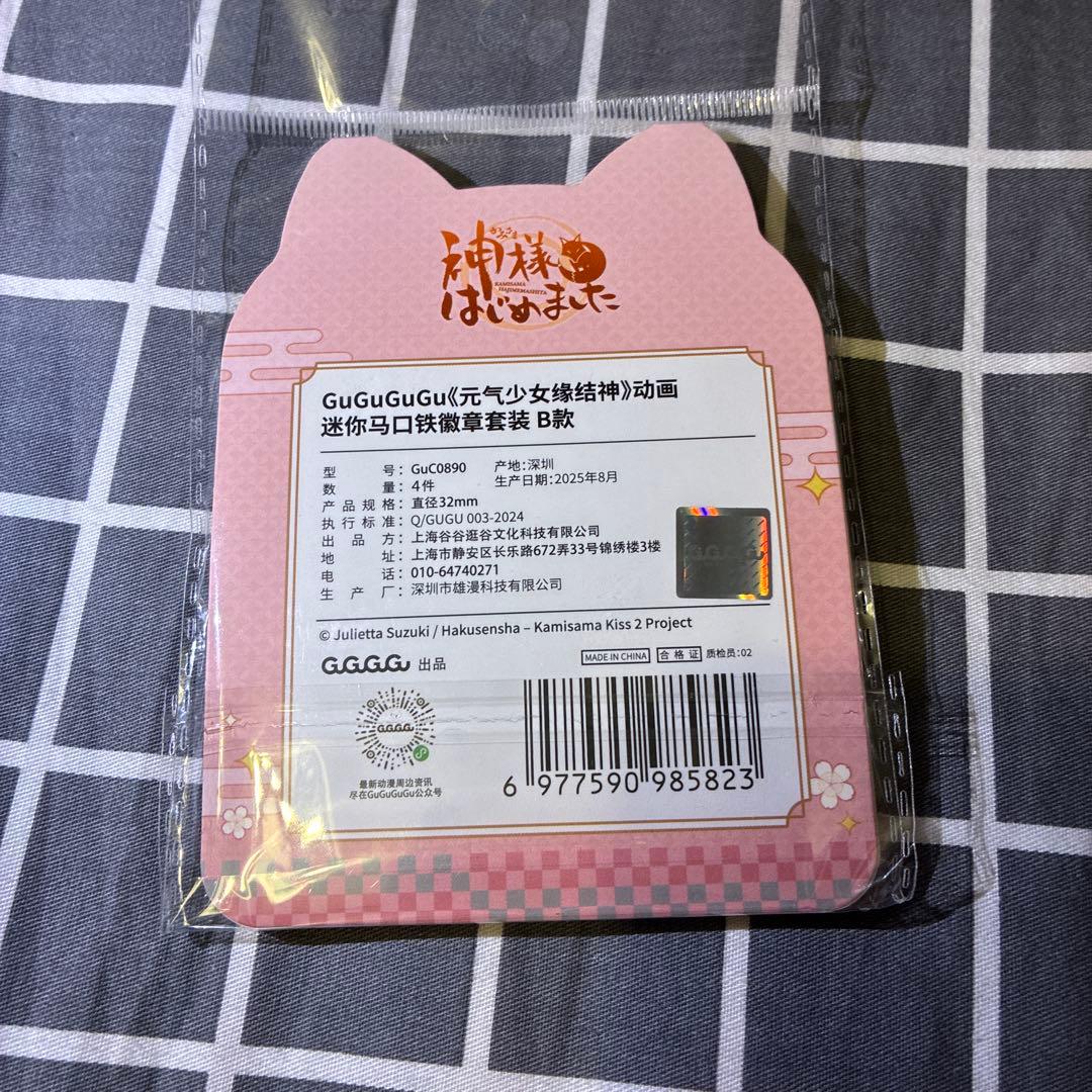 神様はじめました 中国限定 巴衛缶バッジセットB - メルカリ