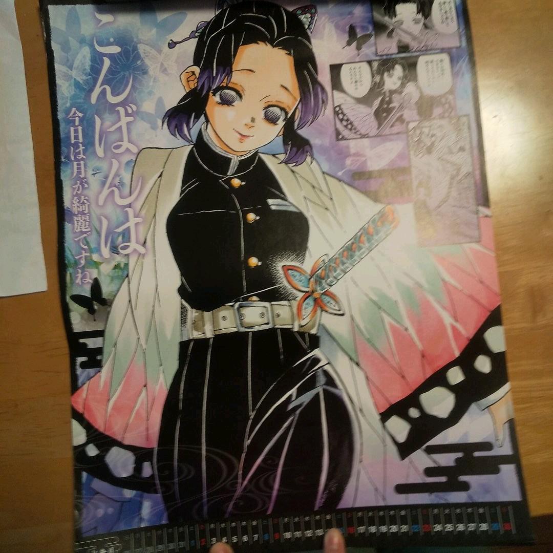 鬼滅の刃 2019コミックカレンダー 胡蝶しのぶ - メルカリ