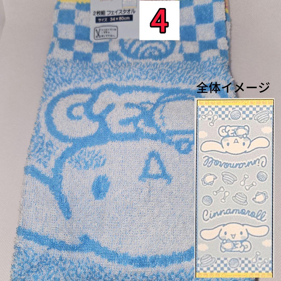 キャラクター フェイスタオル セットセール 組み合わせ自由 大特価