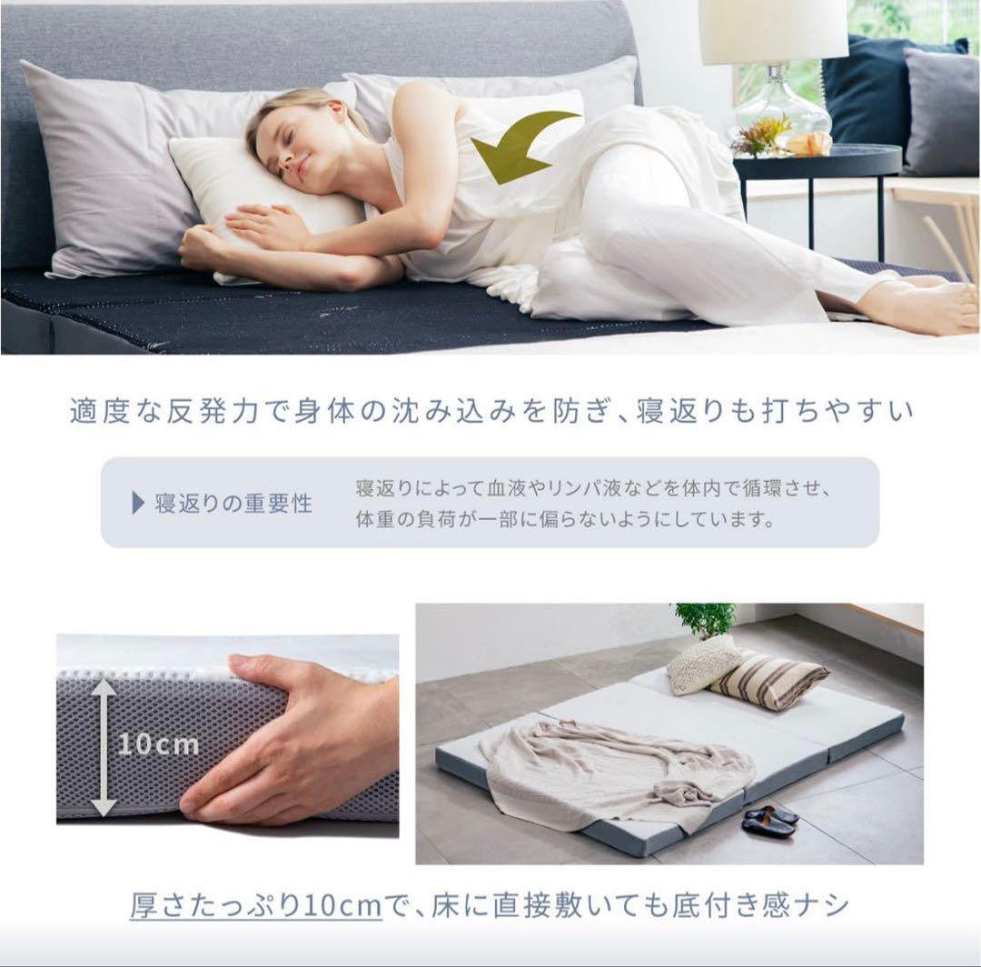 GOKUMIN 三つ折り　セミダブル