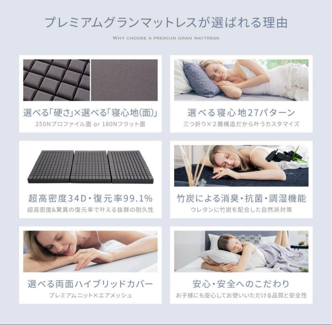 GOKUMIN 三つ折り　セミダブル