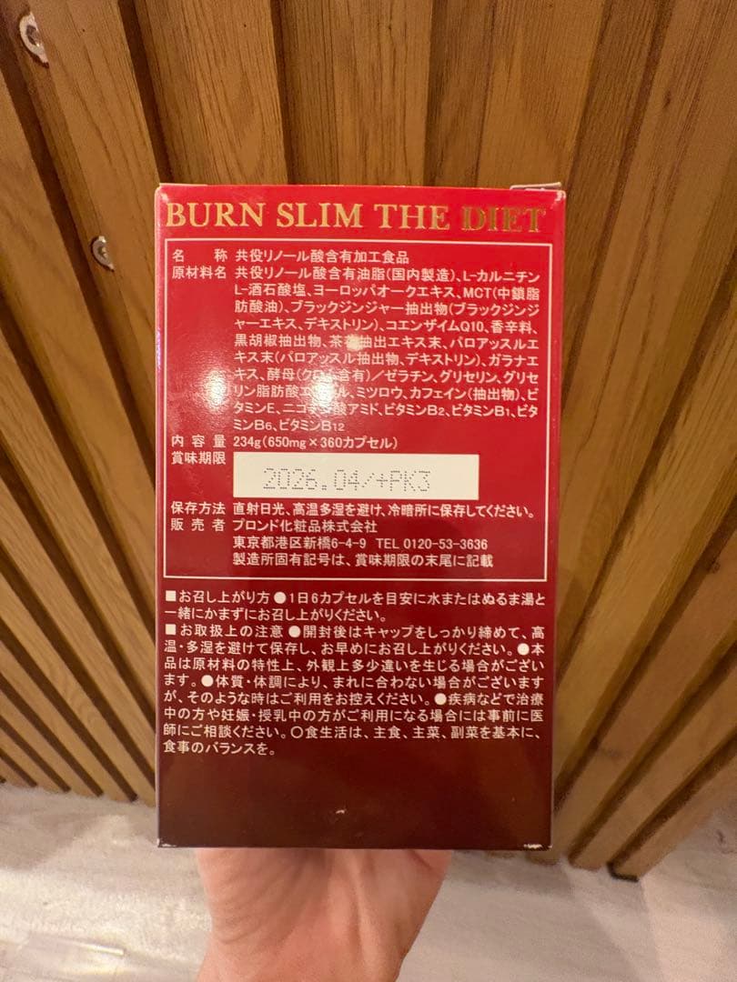 ダイエットサプリ BURN SLIM THE DIET