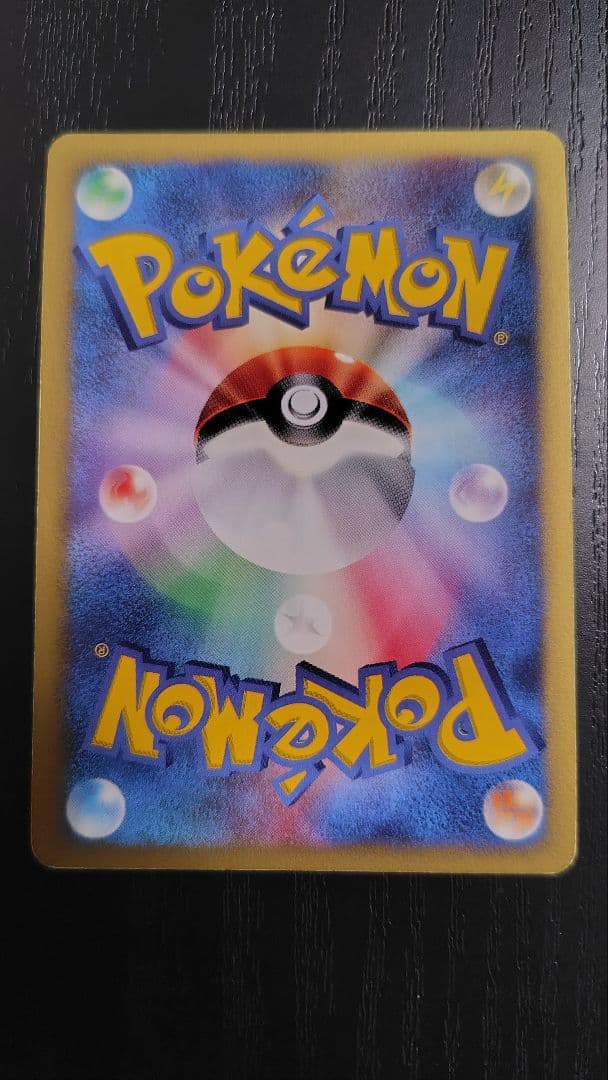 ミカンのハガネール ★ ポケモンカード★VS