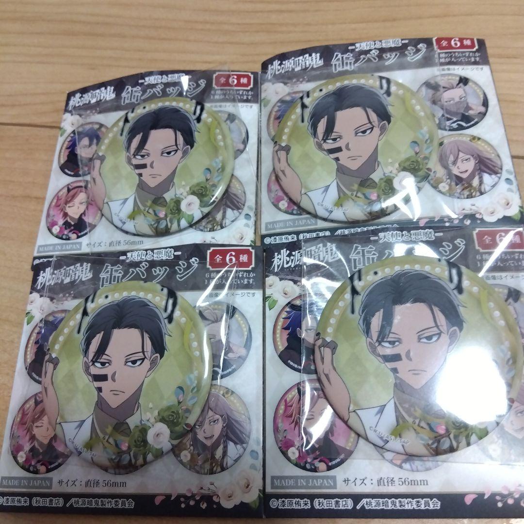 桃源暗鬼 無陀野無人 天使と悪魔 缶バッジ 4個セット - メルカリ