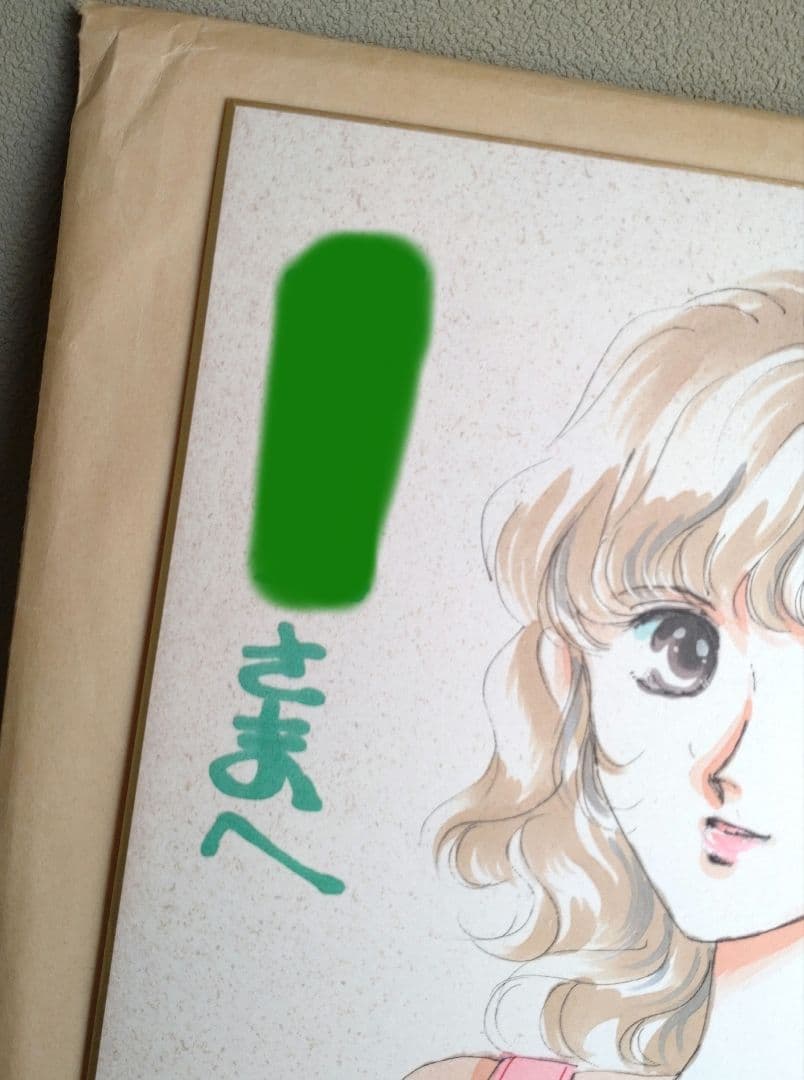 カードの王様 立野真琴 ■ 直筆 サイン色紙 ■ 水見まなみ 希少