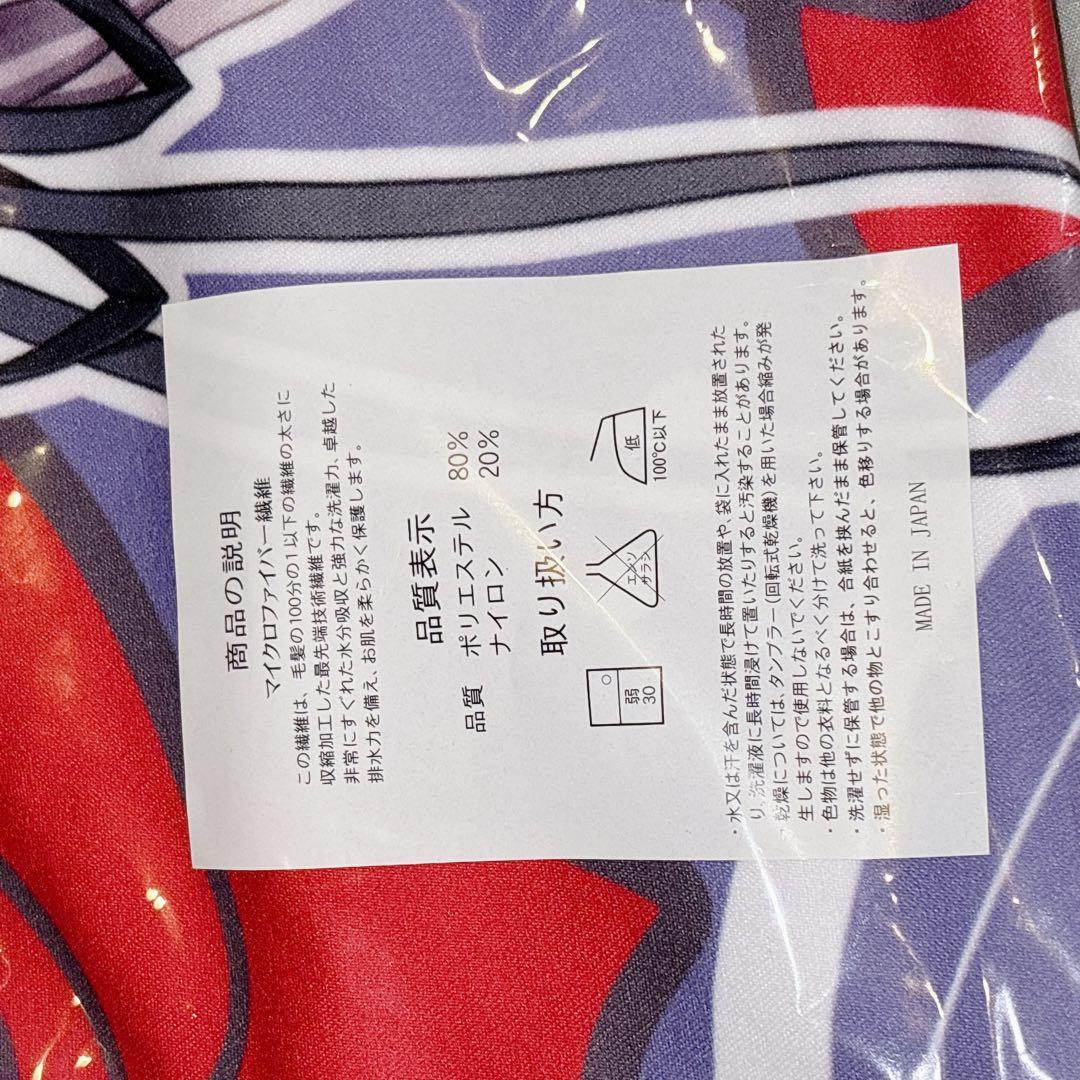 タオル ハピメア 平坂景子 内藤舞亜 セット