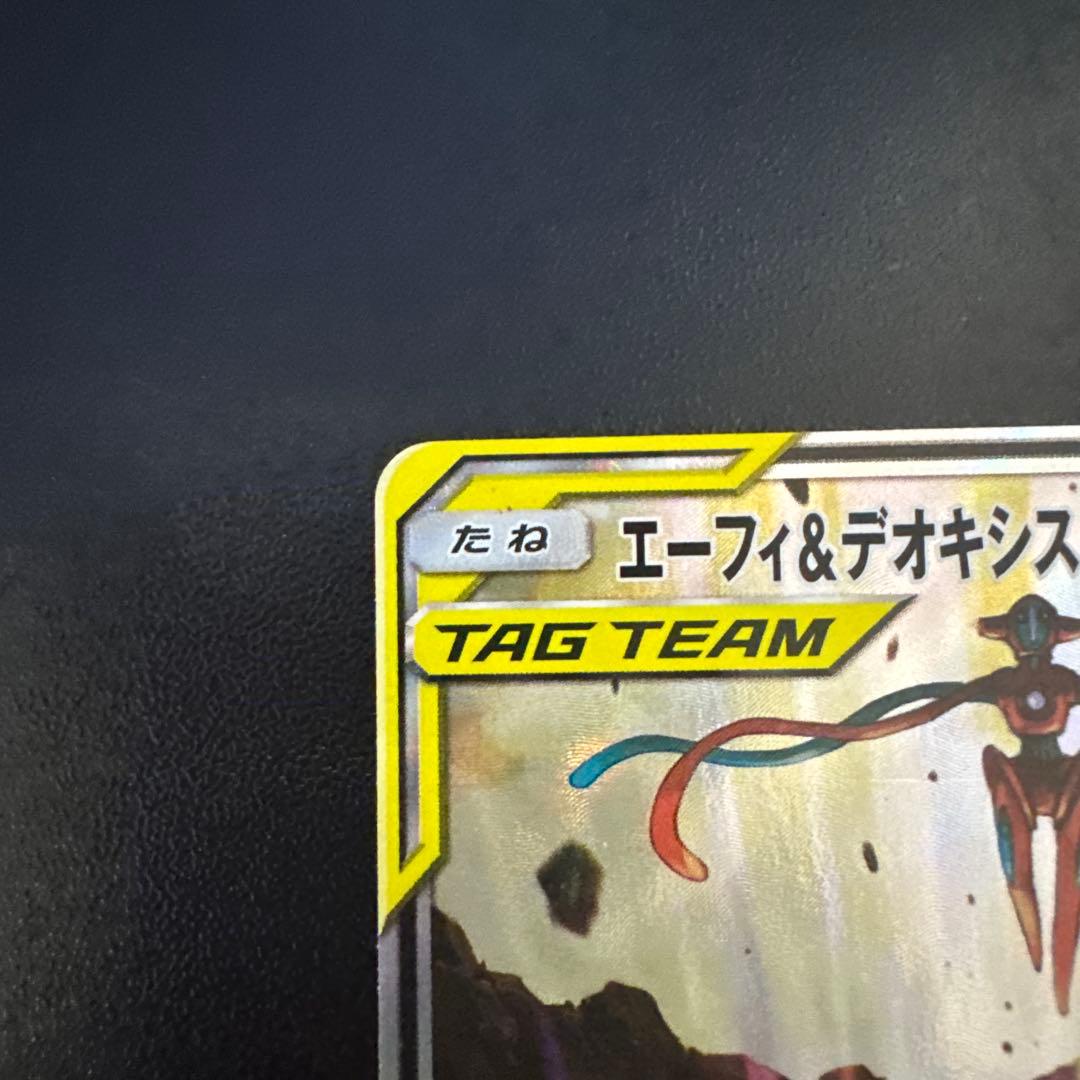 「美品」 エーフィ＆デオキシス SR