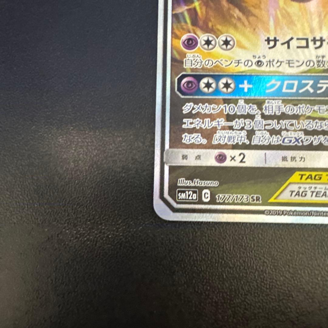 「美品」 エーフィ＆デオキシス SR