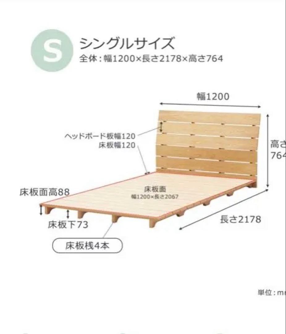 シングルサイズ 木製 スノコベッド ベッドフレーム 大塚家具