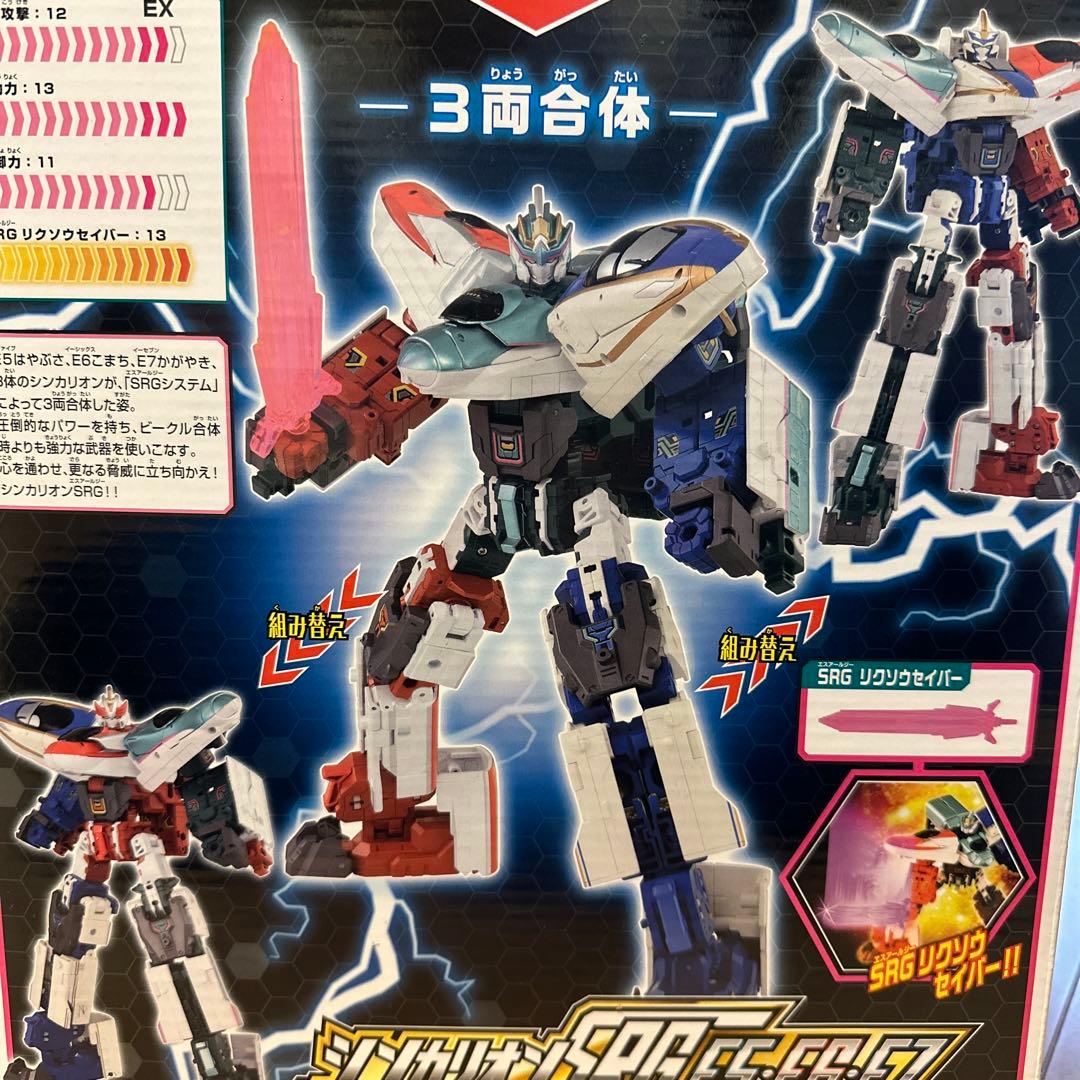 新品！シンカリオンSRG E5.E6.E7合体セット - メルカリ