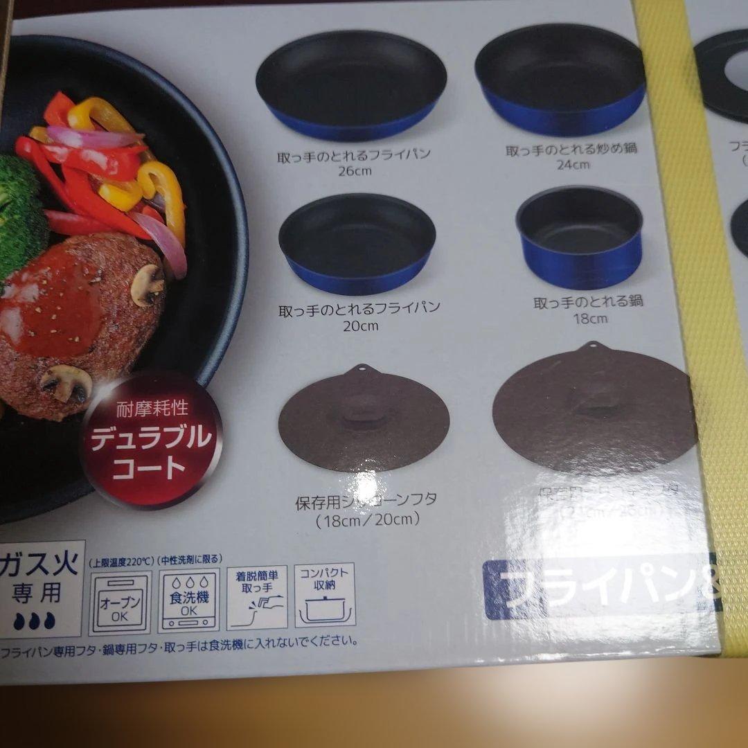 THERMOS 鍋・フライパンセット 9点セット