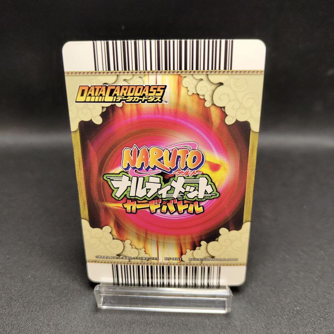 ナルティメットカードバトル うちはサスケ 初代 第一弾 - メルカリ