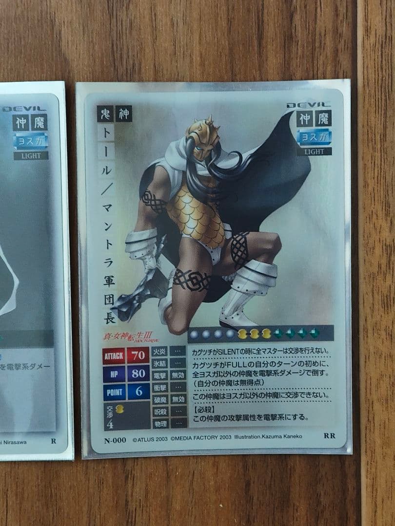 稀少レアカード真・女神転生3ノクターン N-000 RR鬼神トールマントラ軍団長