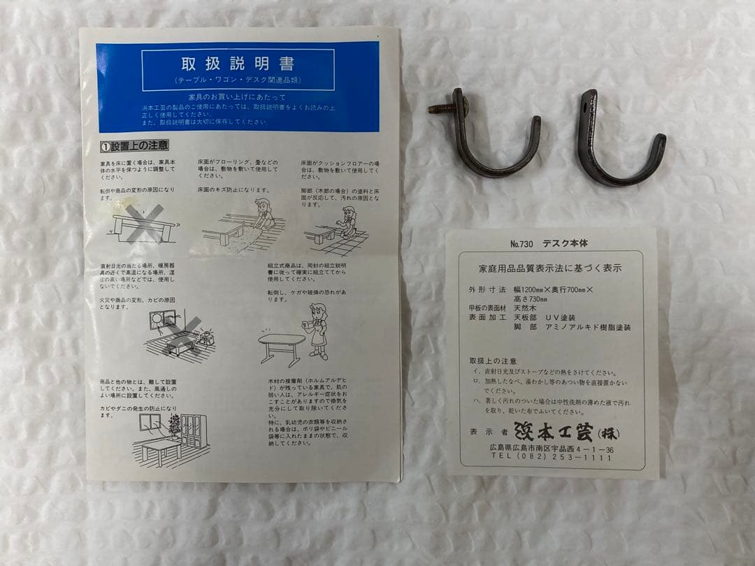 浜本工芸 学習机 木製デスク 木目調 大きめサイズ 120x70x73cm