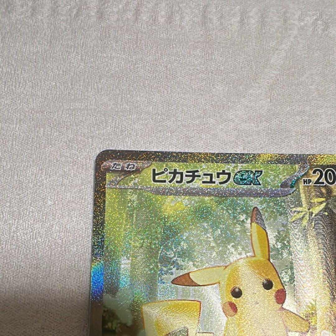 ピカチュウex SAR仕様 [MC 764/742](スタートデッキ100 - メルカリ