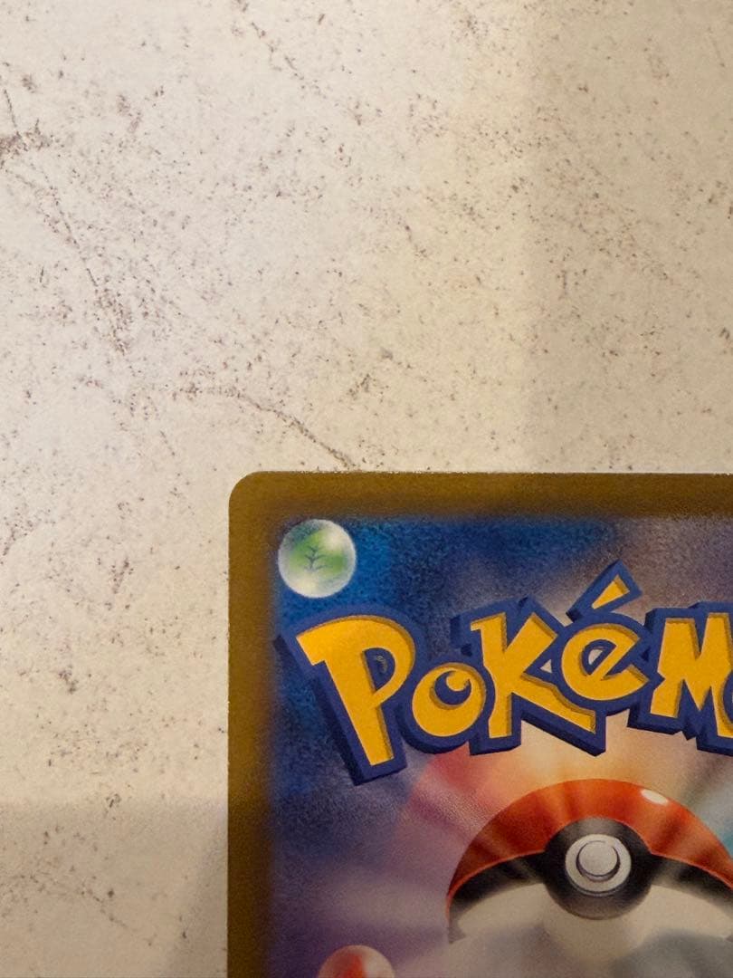 ピカチュウ　ar vstarユニバース　ポケモンカード