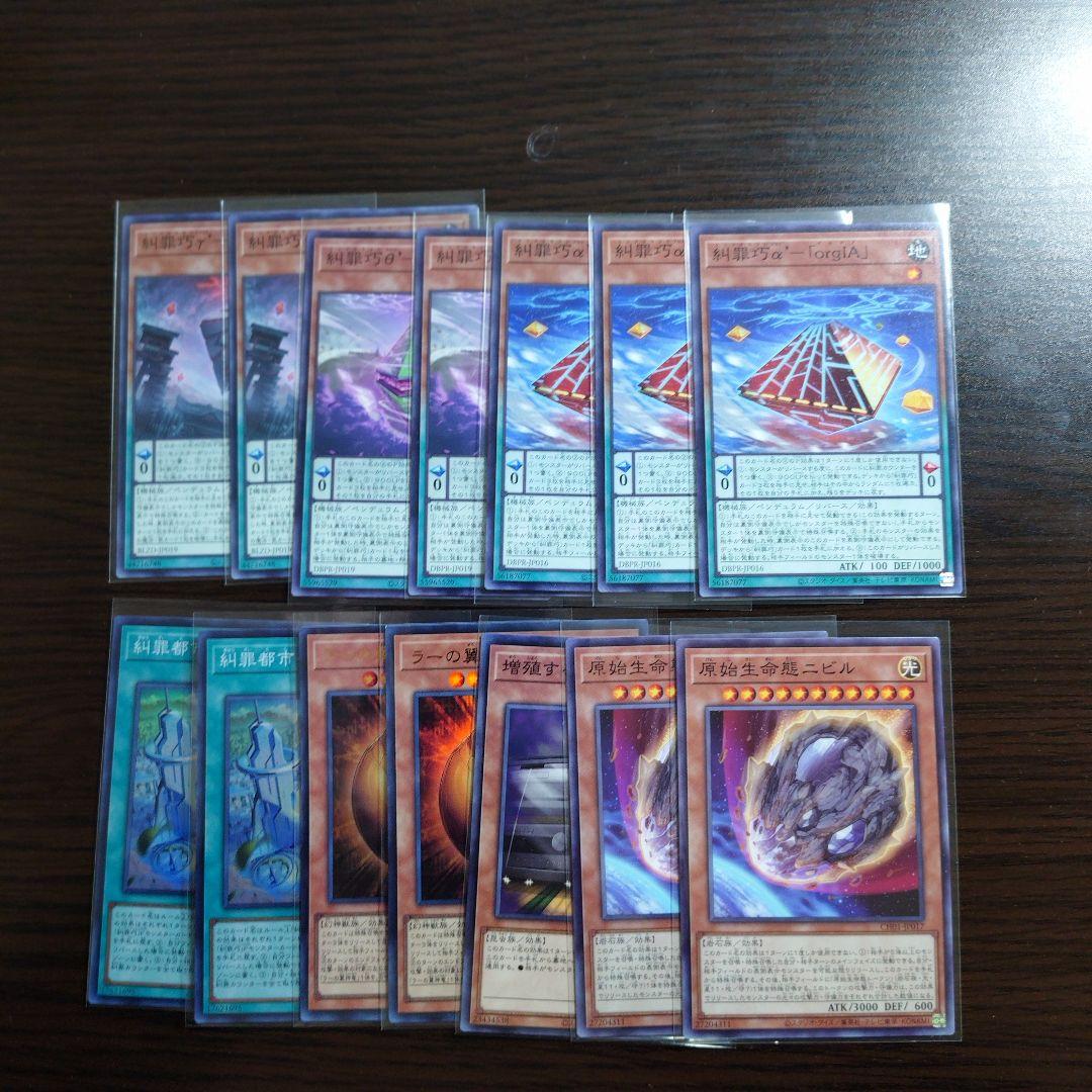 遊戯王【糾罪巧（エニアクラフト）】デッキ - メルカリ