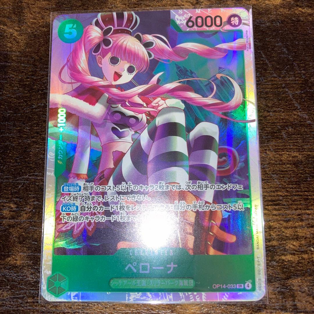 ワンピース カードゲーム ペローナ SR - メルカリ