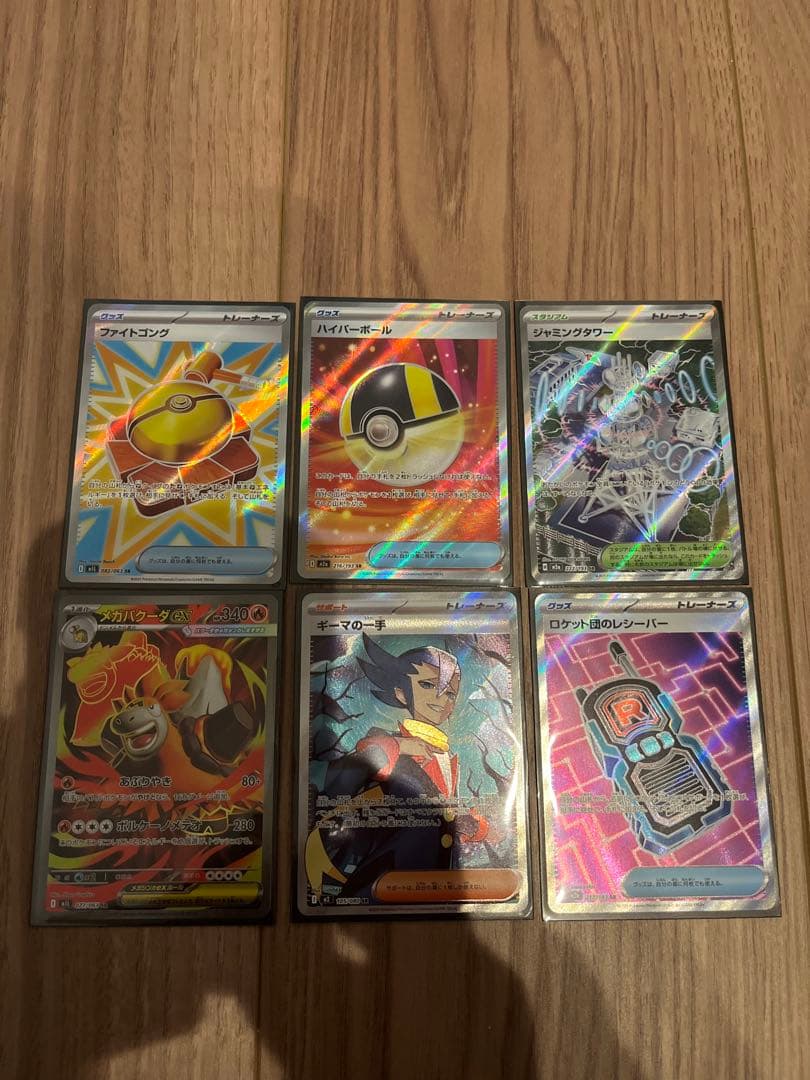 ポケモンカード　引退品　MEGAドリームexカード他　まとめ売り【即　購入可】