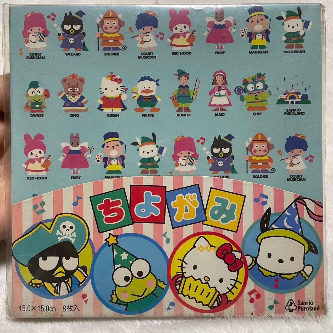 サンリオ ちよがみ おりがみ まとめ売り 平成 レトロ - メルカリ