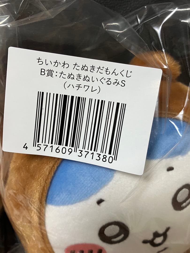 ちいかわ たぬきだもんくじ B賞 コンプリート C賞 セミコンプ - メルカリ