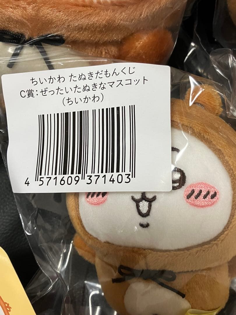 ちいかわ たぬきだもんくじ B賞 コンプリート C賞 セミコンプ - メルカリ