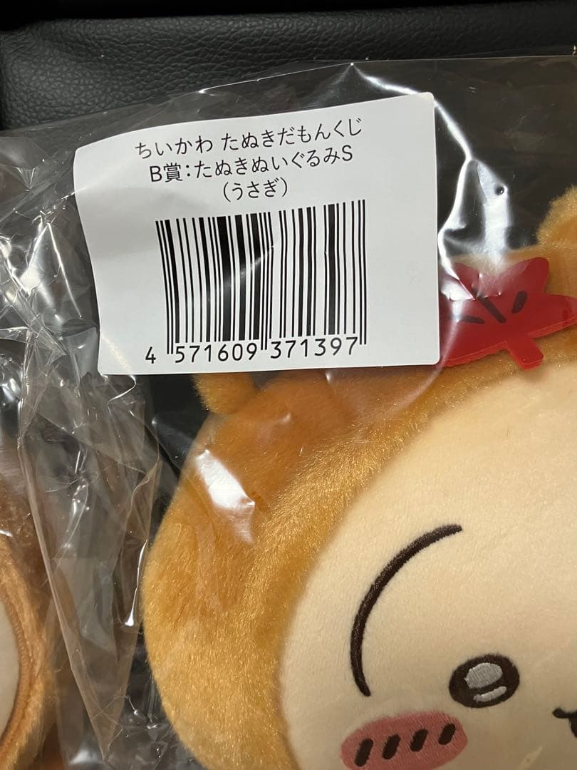 ちいかわ たぬきだもんくじ B賞 コンプリート C賞 セミコンプ - メルカリ